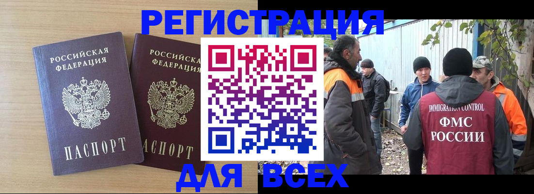 прописка гарантия в Кемерово