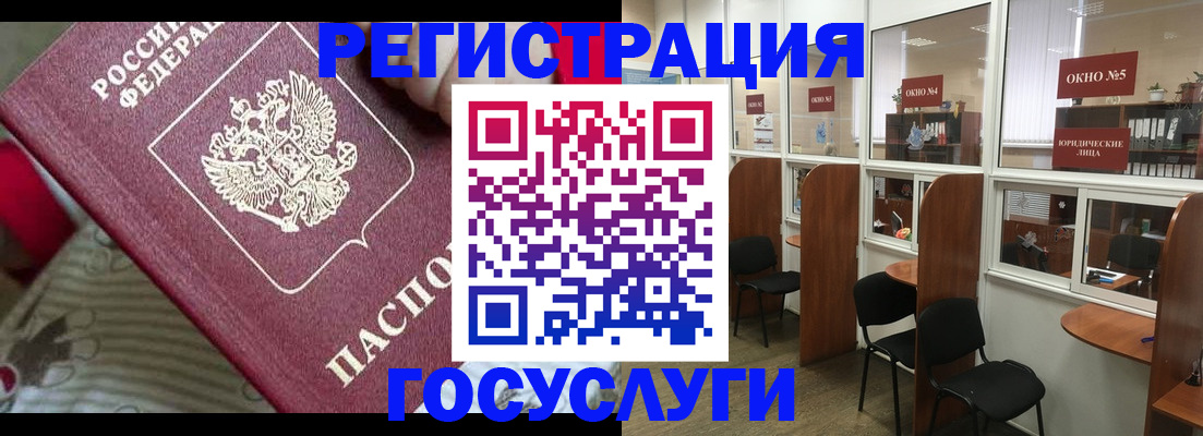 миграционный учет в Кемерово