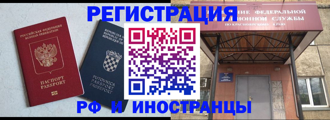 прописка поиск в Кемерово